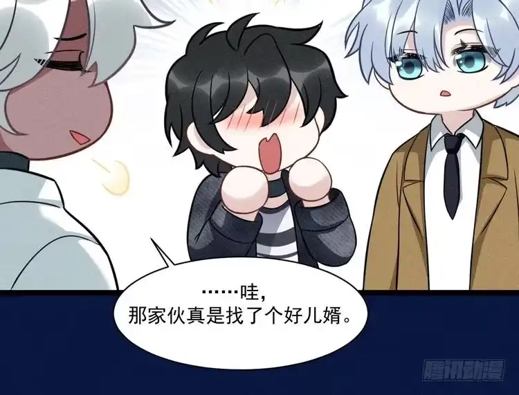 《致命吸引》第67话 扭曲的真意 第69页