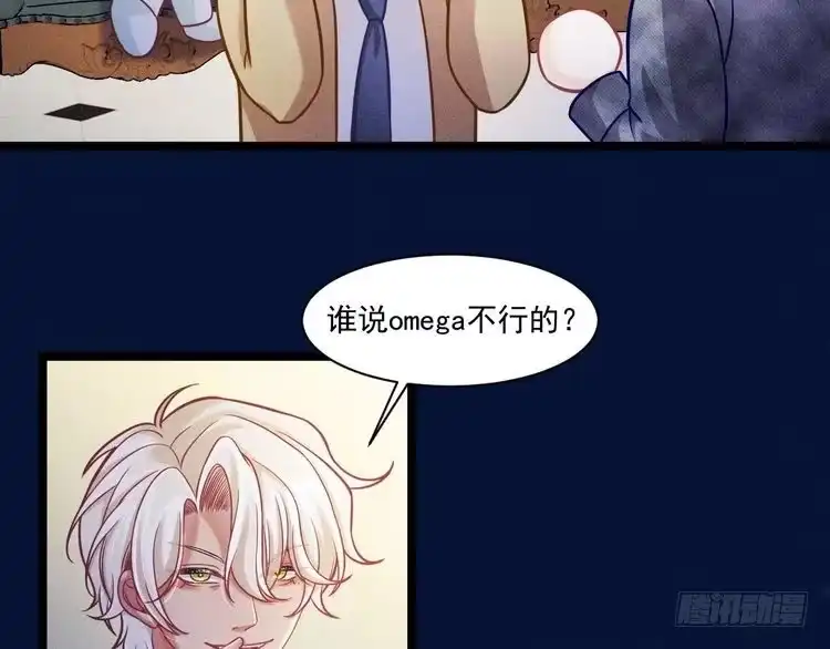《致命吸引》第67话 扭曲的真意 第29页