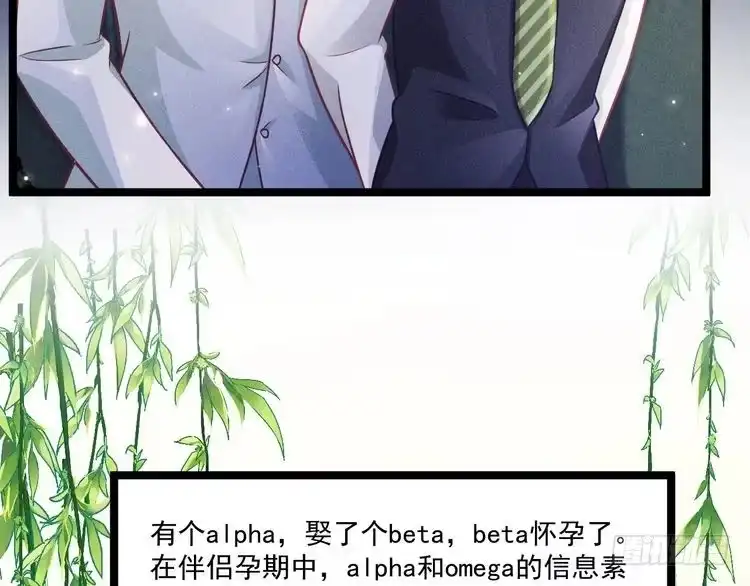 《致命吸引》第67话 扭曲的真意 第32页