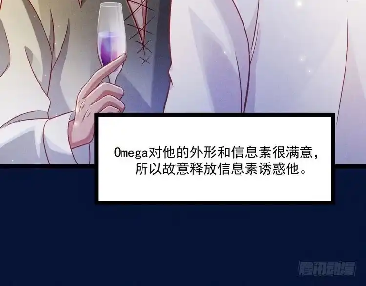 《致命吸引》第67话 扭曲的真意 第36页