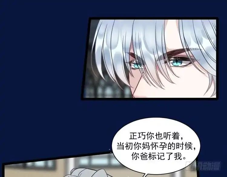 《致命吸引》第67话 扭曲的真意 第56页