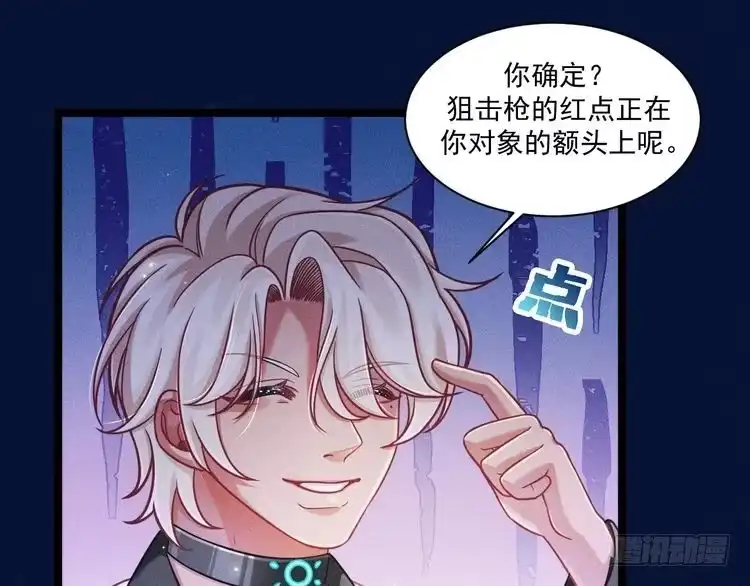 《致命吸引》第67话 扭曲的真意 第15页