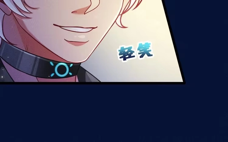 《致命吸引》第67话 扭曲的真意 第14页