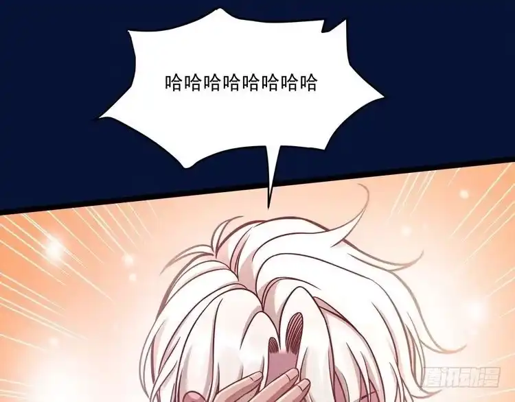 《致命吸引》第67话 扭曲的真意 第1页