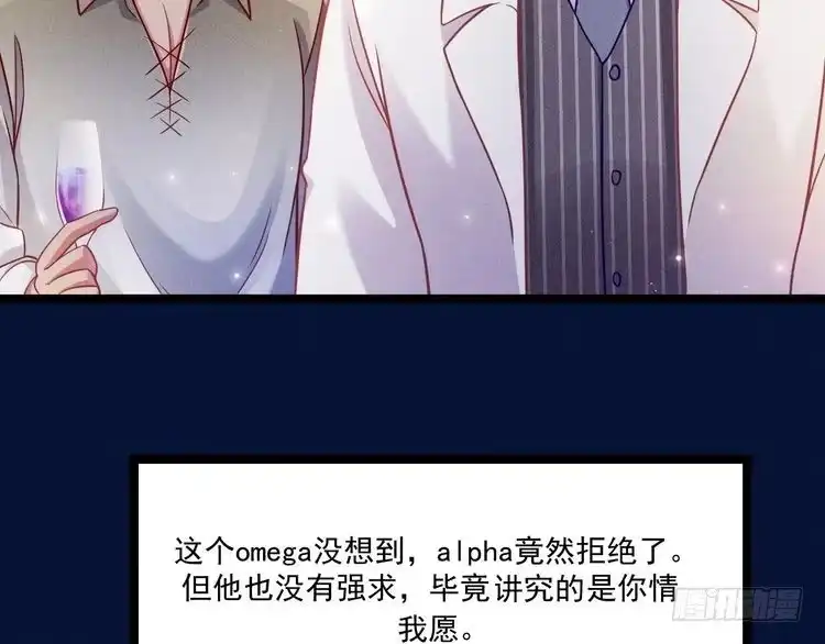《致命吸引》第67话 扭曲的真意 第38页