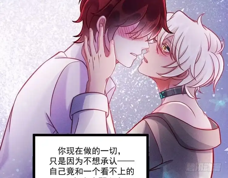 《致命吸引》第67话 扭曲的真意 第21页