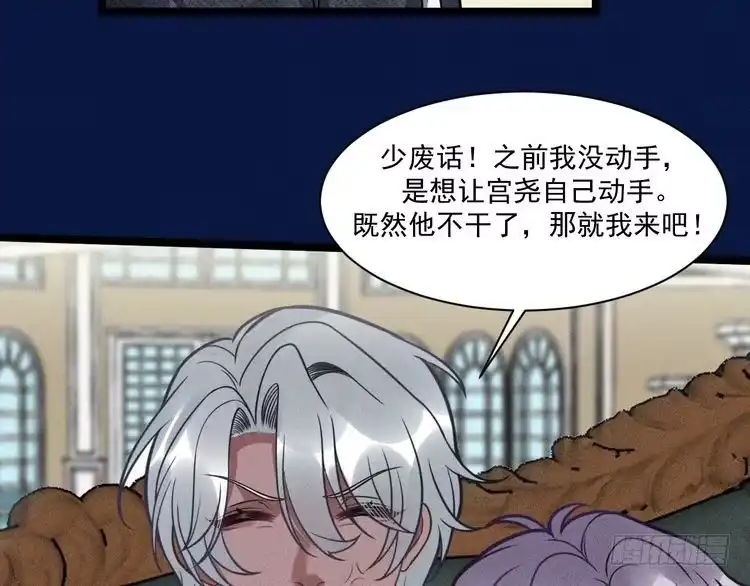 《致命吸引》第67话 扭曲的真意 第77页