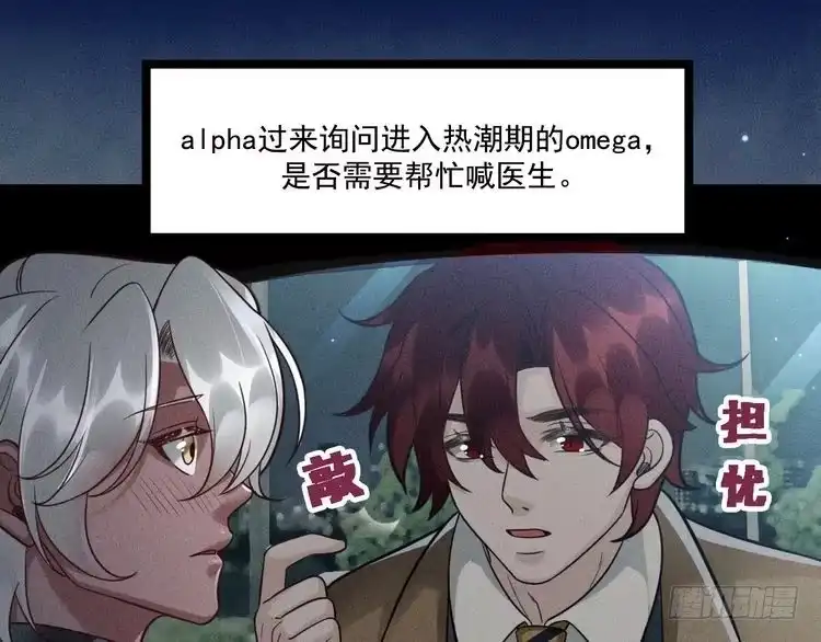 《致命吸引》第67话 扭曲的真意 第42页
