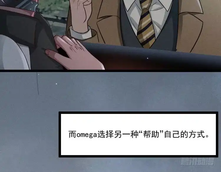 《致命吸引》第67话 扭曲的真意 第43页