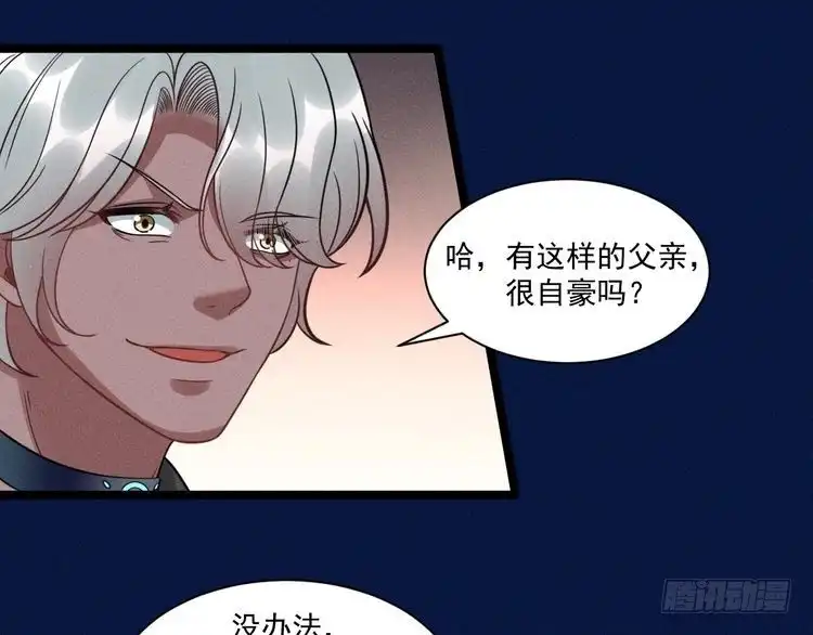《致命吸引》第67话 扭曲的真意 第63页