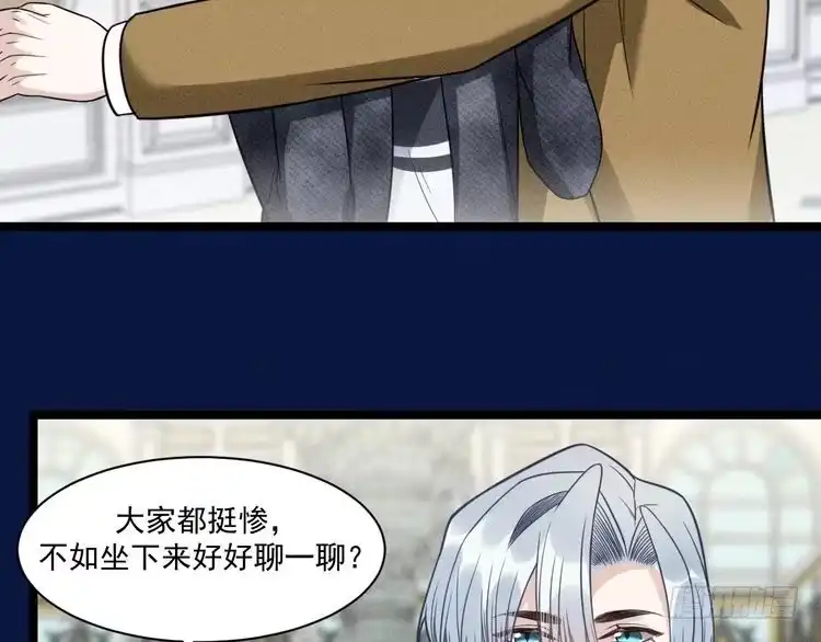 《致命吸引》第67话 扭曲的真意 第65页