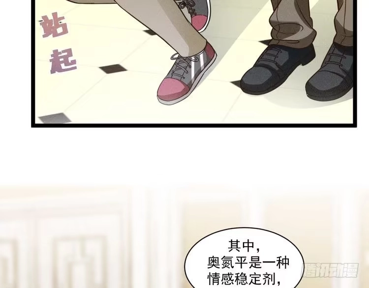 《致命吸引》第68话 结束了？ 第88页