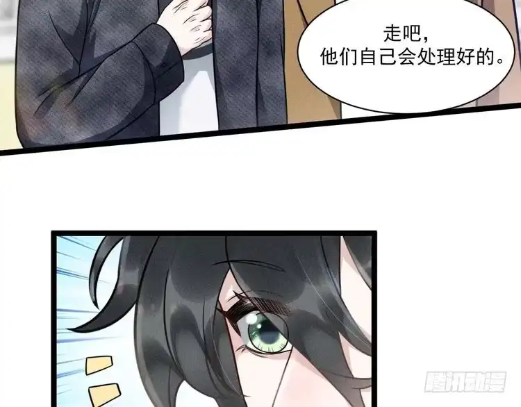 《致命吸引》第68话 结束了？ 第81页