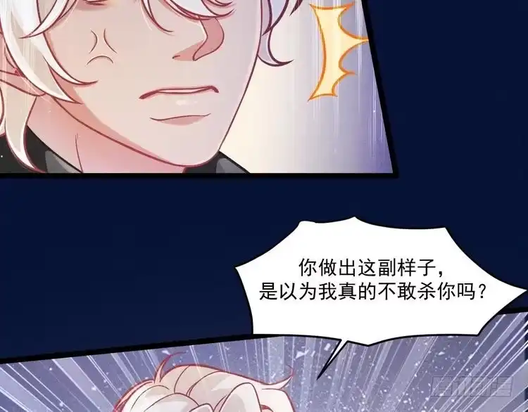 《致命吸引》第68话 结束了？ 第30页