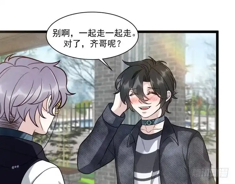 《致命吸引》第68话 结束了？ 第56页
