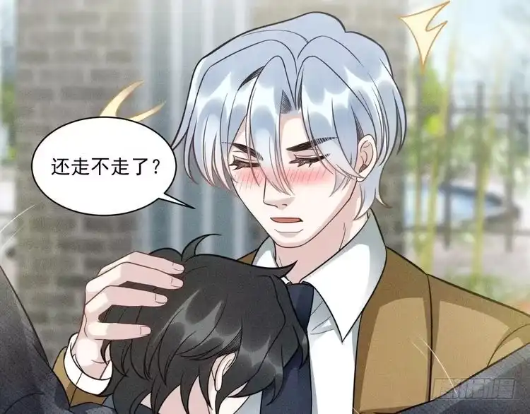 《致命吸引》第68话 结束了？ 第50页