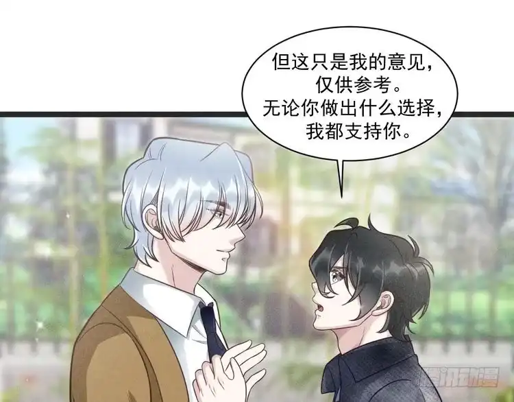 《致命吸引》第68话 结束了？ 第42页
