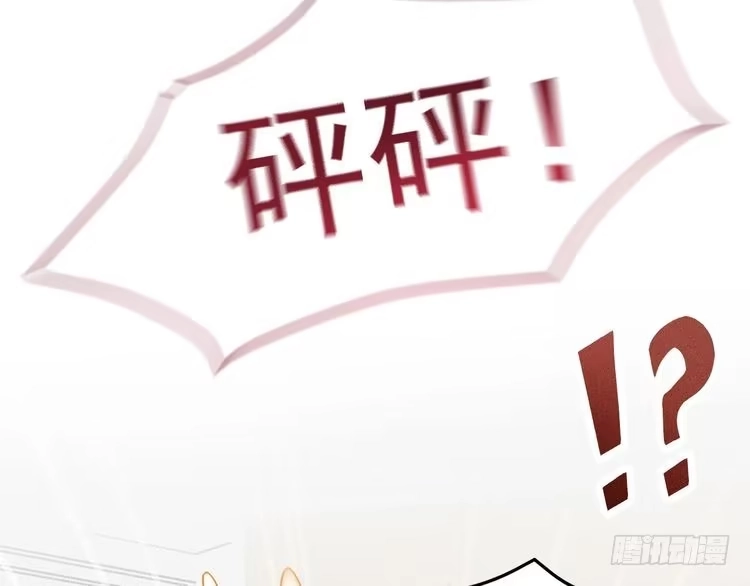 《致命吸引》第68话 结束了？ 第63页
