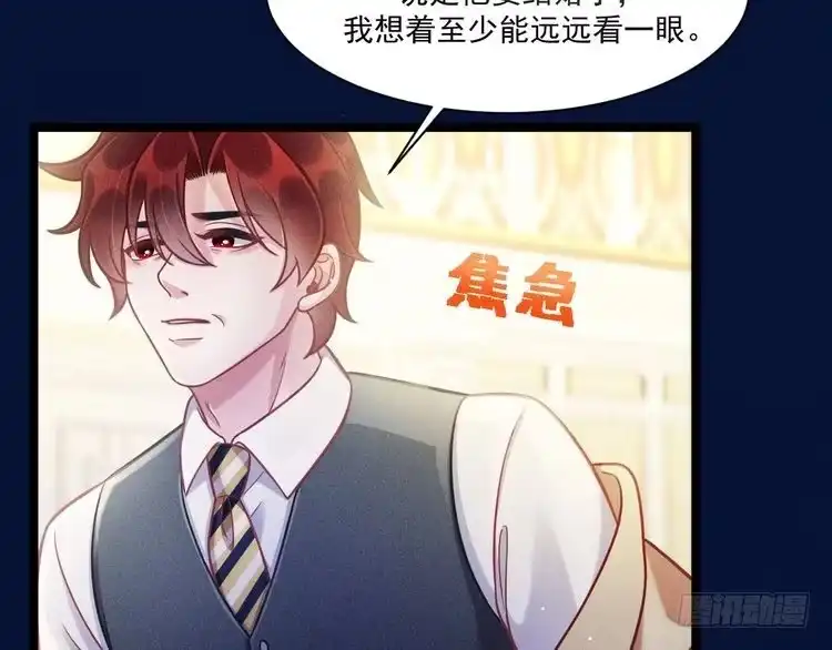 《致命吸引》第68话 结束了？ 第10页