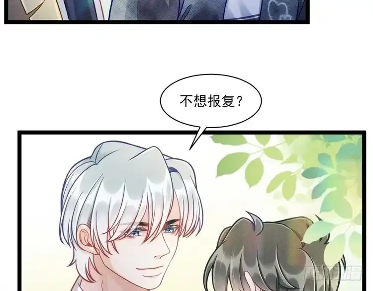 《致命吸引》第68话 结束了？ 第38页