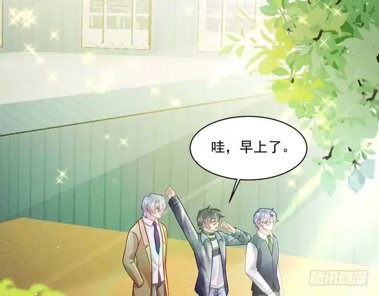 《致命吸引》第68话 结束了？ 第35页
