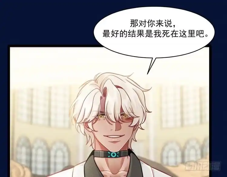 《致命吸引》第68话 结束了？ 第15页