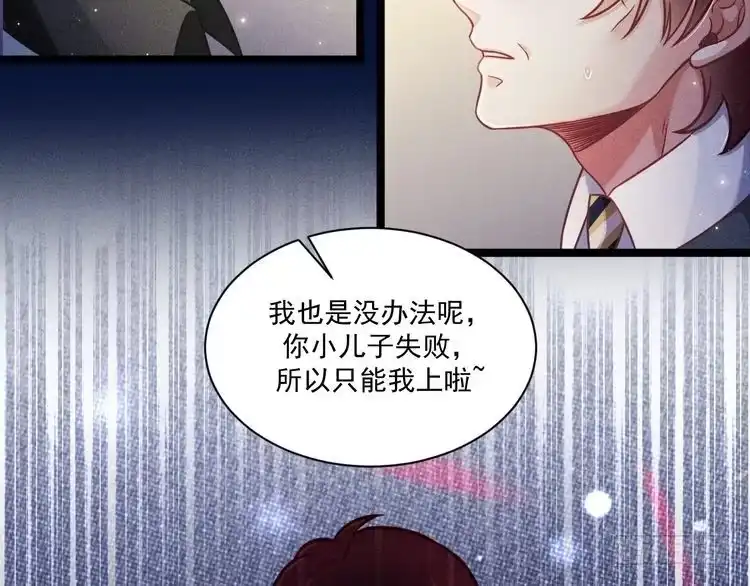 《致命吸引》第68话 结束了？ 第21页