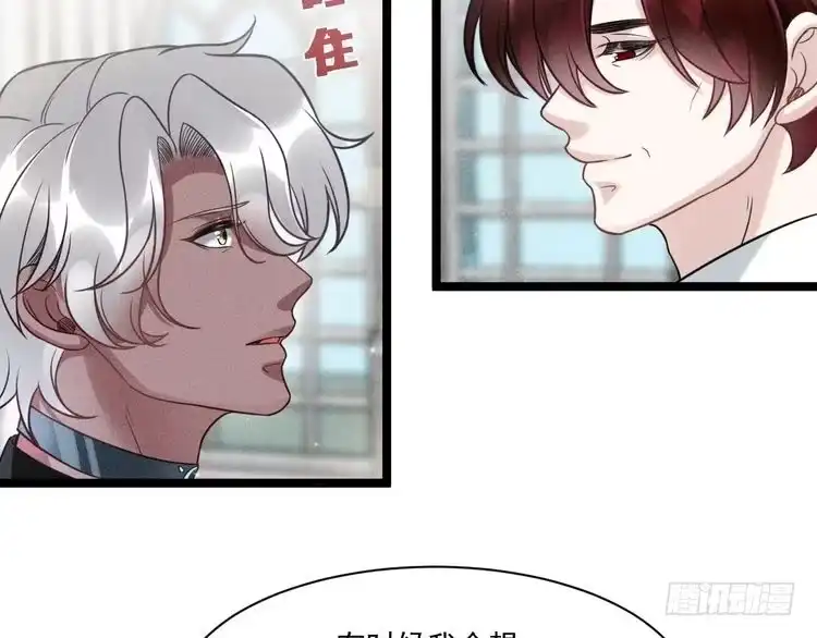 《致命吸引》第68话 结束了？ 第75页