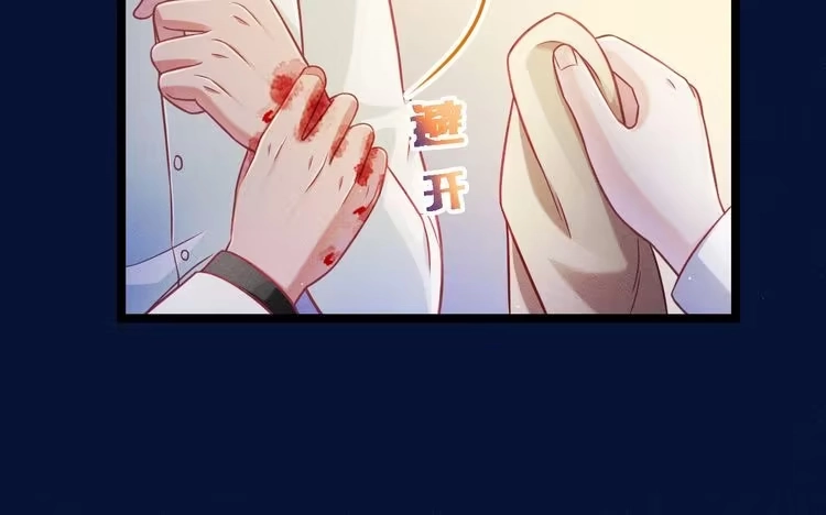 《致命吸引》第68话 结束了？ 第14页