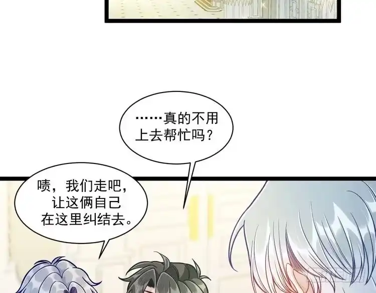 《致命吸引》第68话 结束了？ 第33页