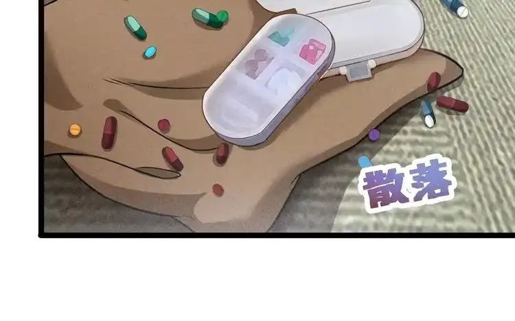 《致命吸引》第68话 结束了？ 第69页