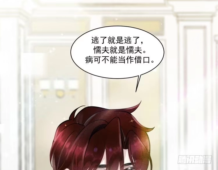 《致命吸引》第68话 结束了？ 第93页