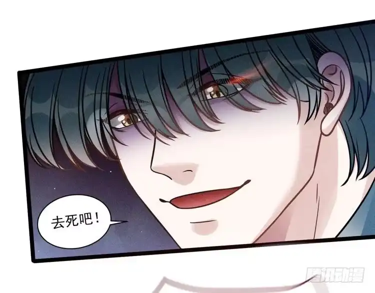 《致命吸引》第68话 结束了？ 第62页