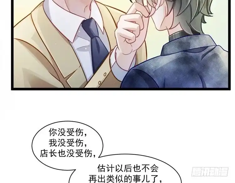 《致命吸引》第68话 结束了？ 第39页