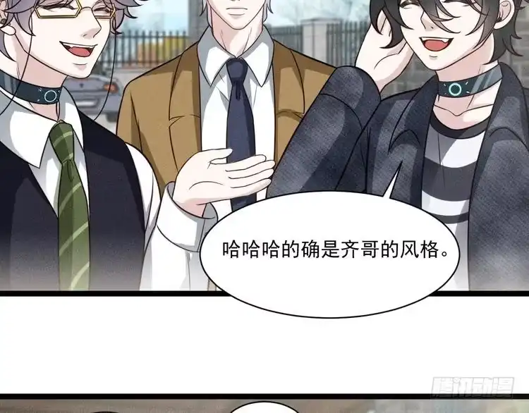 《致命吸引》第68话 结束了？ 第58页