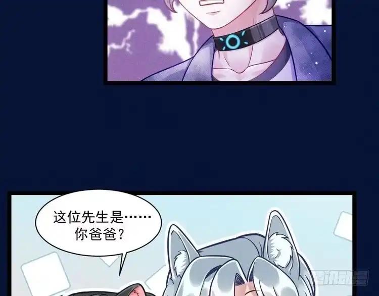 《致命吸引》第68话 结束了？ 第8页