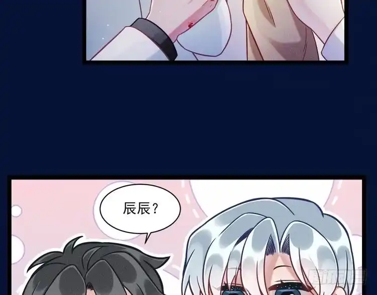 《致命吸引》第68话 结束了？ 第12页