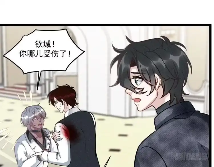 《致命吸引》第68话 结束了？ 第70页