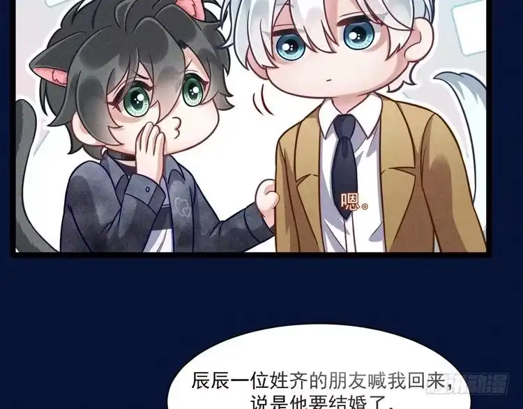 《致命吸引》第68话 结束了？ 第9页