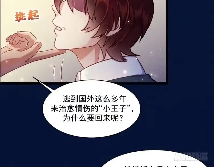 《致命吸引》第68话 结束了？ 第24页