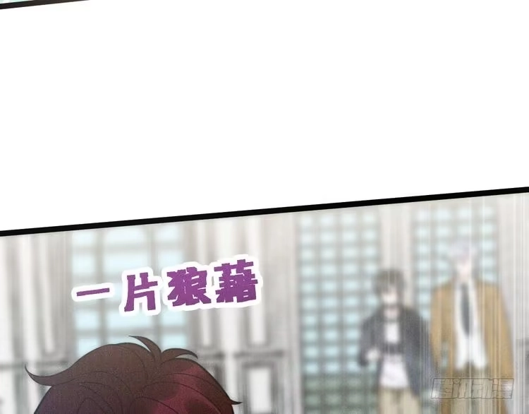 《致命吸引》第68话 结束了？ 第66页