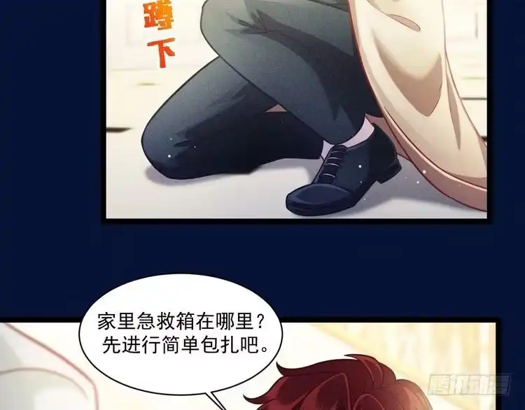 《致命吸引》第68话 结束了？ 第5页