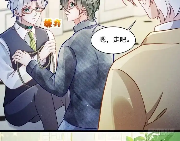 《致命吸引》第68话 结束了？ 第34页