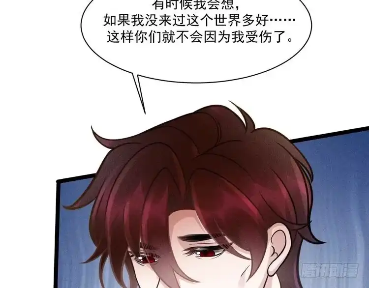 《致命吸引》第68话 结束了？ 第76页