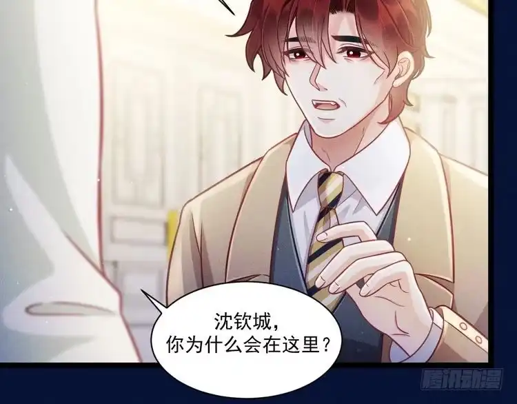 《致命吸引》第68话 结束了？ 第6页