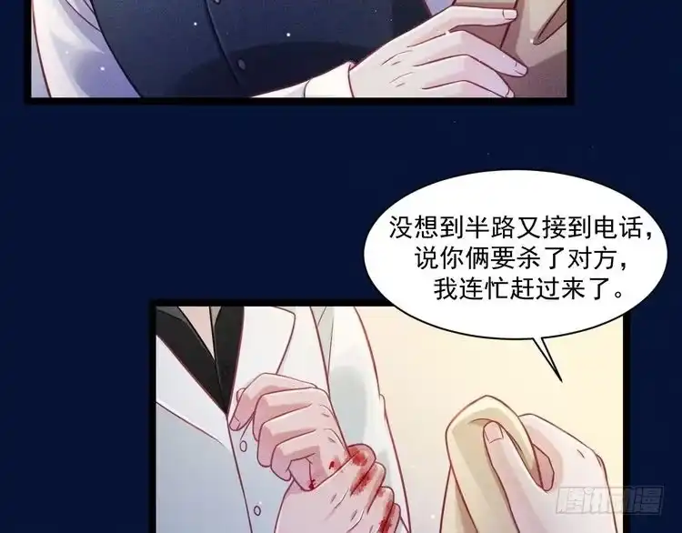 《致命吸引》第68话 结束了？ 第11页