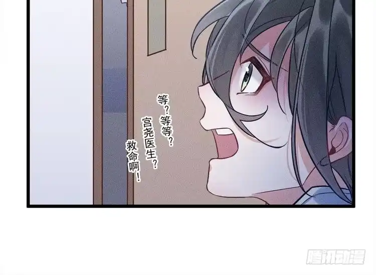 《致命吸引》第6话 被捕获的黑猫 第16页