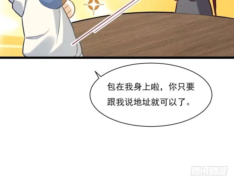 《致命吸引》第6话 被捕获的黑猫 第61页