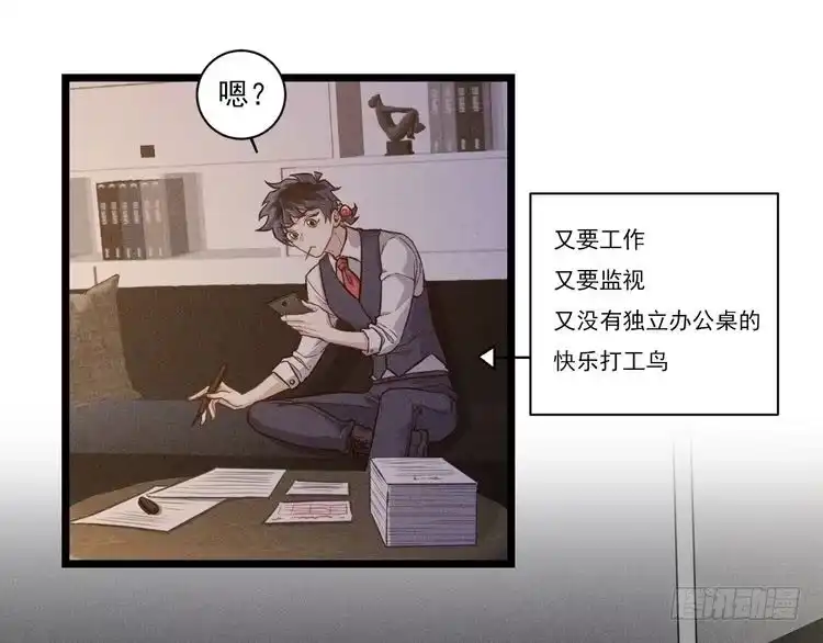 《致命吸引》第6话 被捕获的黑猫 第44页