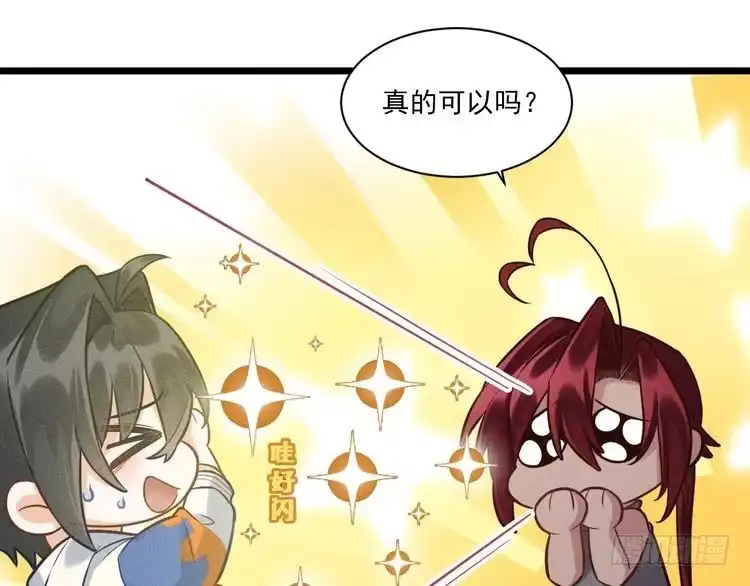 《致命吸引》第6话 被捕获的黑猫 第60页